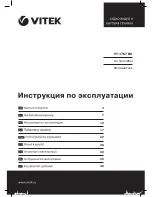 Vitek VT-1767 BK Manual Instruction предпросмотр