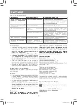 Preview for 14 page of Vitek VT-1768 BK Manual Instruction