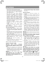 Preview for 16 page of Vitek VT-1768 BK Manual Instruction