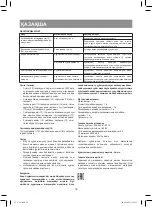 Preview for 18 page of Vitek VT-1768 BK Manual Instruction