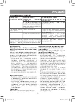 Preview for 15 page of Vitek VT-1769 W Manual Instruction