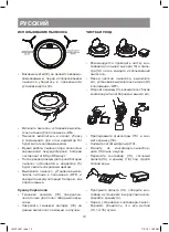 Preview for 12 page of Vitek VT-1801 Manual Instructions