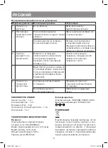 Preview for 14 page of Vitek VT-1801 Manual Instructions