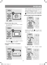 Предварительный просмотр 23 страницы Vitek VT-1804 Manual Instruction