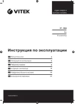 Предварительный просмотр 1 страницы Vitek VT-1904 Instruction Manual