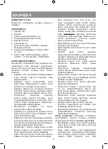 Предварительный просмотр 8 страницы Vitek VT-1904 Instruction Manual