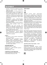 Предварительный просмотр 10 страницы Vitek VT-1904 Instruction Manual