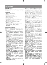 Предварительный просмотр 14 страницы Vitek VT-1904 Instruction Manual