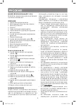 Предварительный просмотр 8 страницы Vitek VT-1934 Manual Instruction