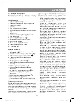 Предварительный просмотр 13 страницы Vitek VT-1934 Manual Instruction