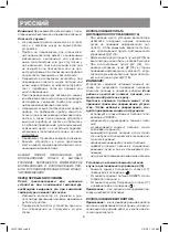 Предварительный просмотр 8 страницы Vitek VT-1946 Manual Instruction