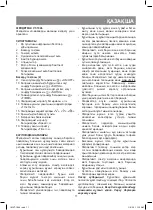 Предварительный просмотр 11 страницы Vitek VT-1946 Manual Instruction