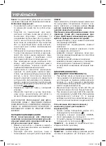 Предварительный просмотр 16 страницы Vitek VT-1946 Manual Instruction