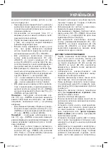 Предварительный просмотр 17 страницы Vitek VT-1946 Manual Instruction