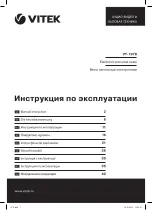 Предварительный просмотр 1 страницы Vitek VT-1978 Manual Instruction