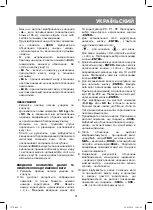 Предварительный просмотр 31 страницы Vitek VT-1978 Manual Instruction