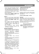 Предварительный просмотр 39 страницы Vitek VT-1978 Manual Instruction