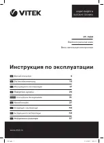 Предварительный просмотр 1 страницы Vitek VT-1980 Manual Instruction