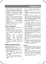 Предварительный просмотр 45 страницы Vitek VT-1980 Manual Instruction