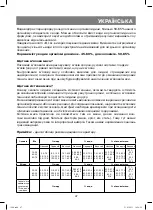 Предварительный просмотр 47 страницы Vitek VT-1980 Manual Instruction