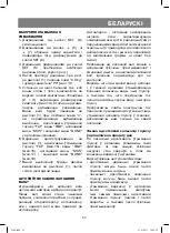 Предварительный просмотр 53 страницы Vitek VT-1980 Manual Instruction