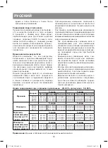 Предварительный просмотр 18 страницы Vitek VT-1983 BK Manual Instruction