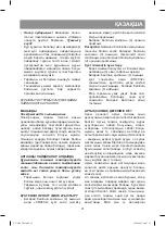 Предварительный просмотр 21 страницы Vitek VT-1983 BK Manual Instruction