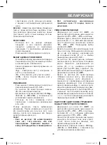 Предварительный просмотр 45 страницы Vitek VT-1983 BK Manual Instruction