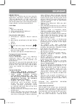 Предварительный просмотр 17 страницы Vitek VT-1987 BK Manual Instruction