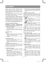 Предварительный просмотр 18 страницы Vitek VT-1987 BK Manual Instruction