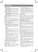 Предварительный просмотр 20 страницы Vitek VT-1987 BK Manual Instruction