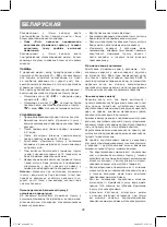 Предварительный просмотр 38 страницы Vitek VT-1987 BK Manual Instruction