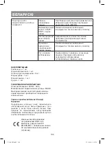 Preview for 108 page of Vitek VT-1991 ST Instruction Manual