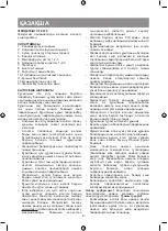 Preview for 8 page of Vitek VT-2070 Manual Instruction