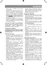 Предварительный просмотр 9 страницы Vitek VT-2071 Manual Instruction