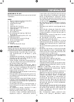 Предварительный просмотр 11 страницы Vitek VT-2071 Manual Instruction