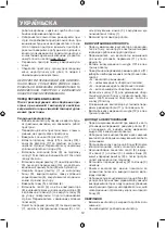 Предварительный просмотр 12 страницы Vitek VT-2071 Manual Instruction