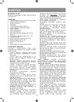 Предварительный просмотр 14 страницы Vitek VT-2071 Manual Instruction