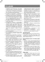 Предварительный просмотр 14 страницы Vitek VT-2130 Manual Instruction