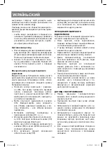 Предварительный просмотр 34 страницы Vitek VT-2130 Manual Instruction