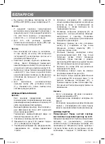 Предварительный просмотр 38 страницы Vitek VT-2130 Manual Instruction