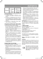 Предварительный просмотр 23 страницы Vitek VT-2170 SR Instruction Manual