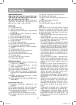 Предварительный просмотр 42 страницы Vitek VT-2170 SR Instruction Manual