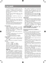 Предварительный просмотр 8 страницы Vitek VT-2170 Manual Instruction