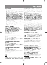 Предварительный просмотр 9 страницы Vitek VT-2170 Manual Instruction