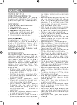 Предварительный просмотр 10 страницы Vitek VT-2170 Manual Instruction