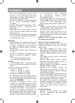 Предварительный просмотр 12 страницы Vitek VT-2170 Manual Instruction