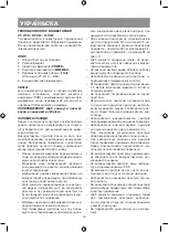 Предварительный просмотр 14 страницы Vitek VT-2170 Manual Instruction