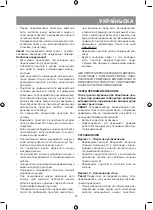 Предварительный просмотр 15 страницы Vitek VT-2170 Manual Instruction