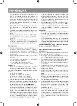 Предварительный просмотр 16 страницы Vitek VT-2170 Manual Instruction